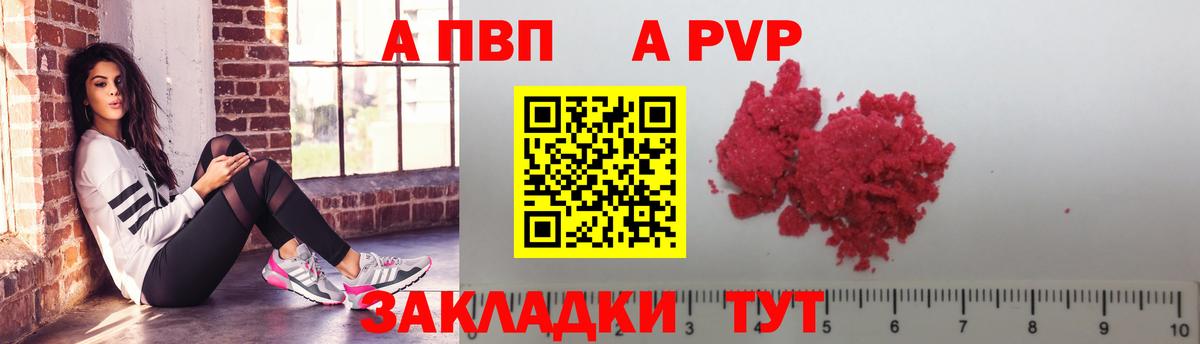 Урай  Alpha-PVP мука  Alpha PVP Соль  Вход с VPN 