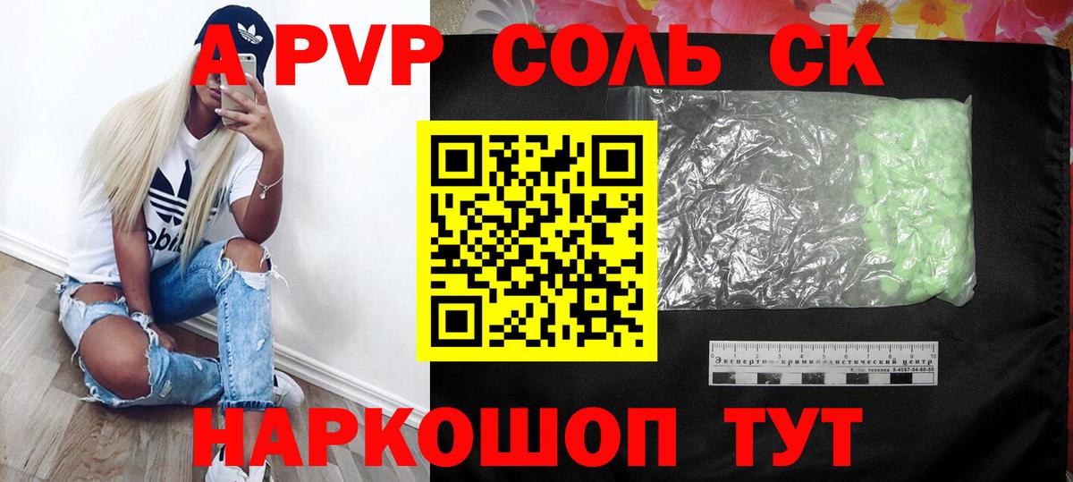 Alpha-PVP мука Урай