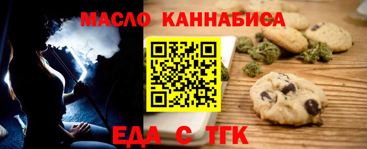 Canna-Cookies марихуана  Вход с VPN  Урай 