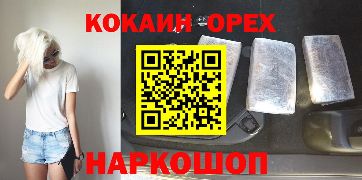 Кокаин Эквадор  продажа наркотиков  Вход с VPN  Кокаин  Урай  COCAIN Боливия 