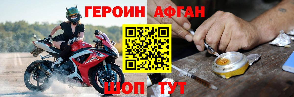 ГЕРОИН  Героин белый  Вход с VPN  Урай 