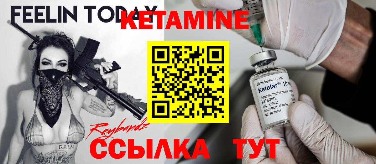 Кетамин ketamine  Вход с VPN  КЕТАМИН ketamine  Урай 