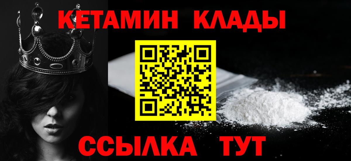 Кетамин ketamine Урай