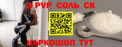 альфа пвп VHQ Тверь