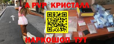альфа пвп VHQ Тверь