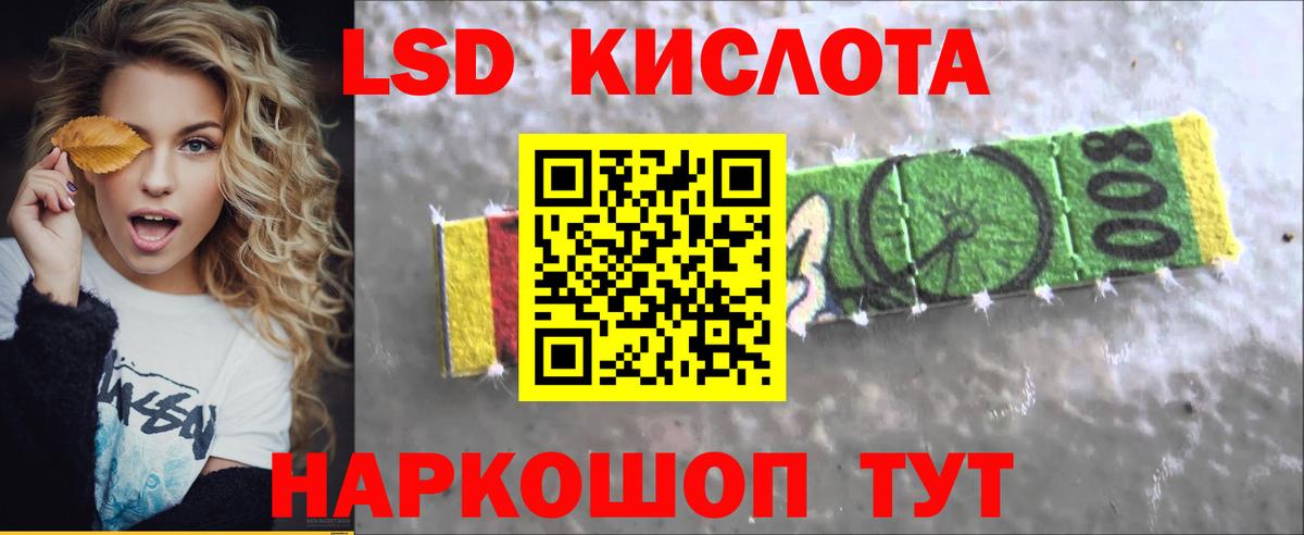 LSD-25 экстази кислота Урай