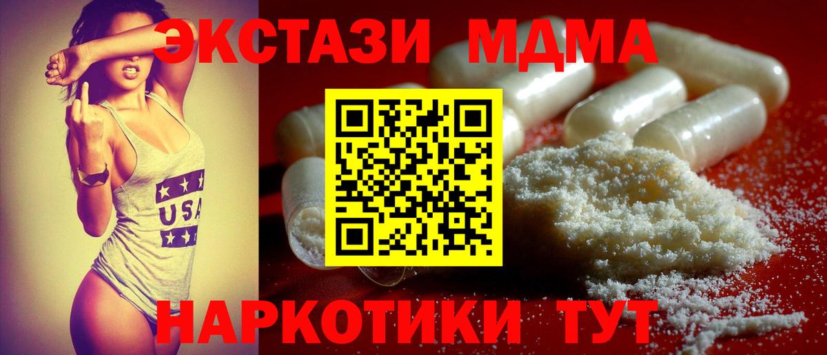 MDMA кристаллы  MDMA crystal  Вход с VPN  MDMA  Урай 
