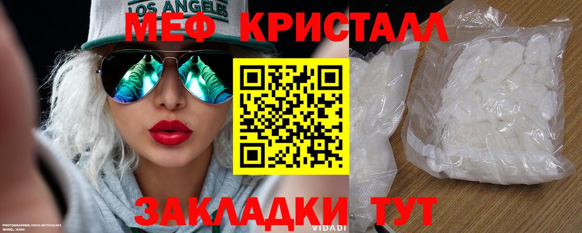 Мефедрон кристаллы Урай