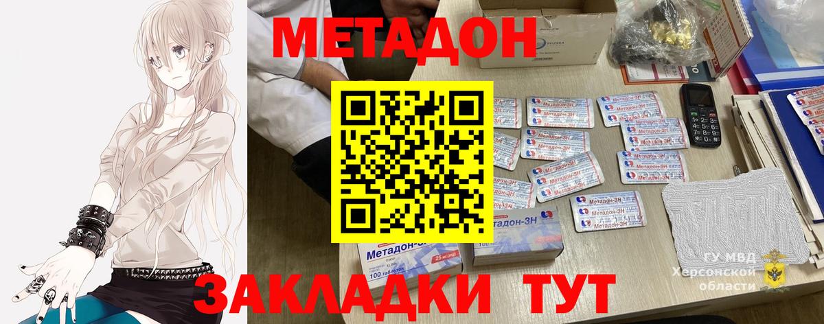 Урай  Метадон methadone  Вход с VPN 