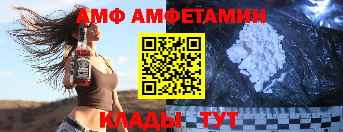 МЕТАМФЕТАМИН витя Урай