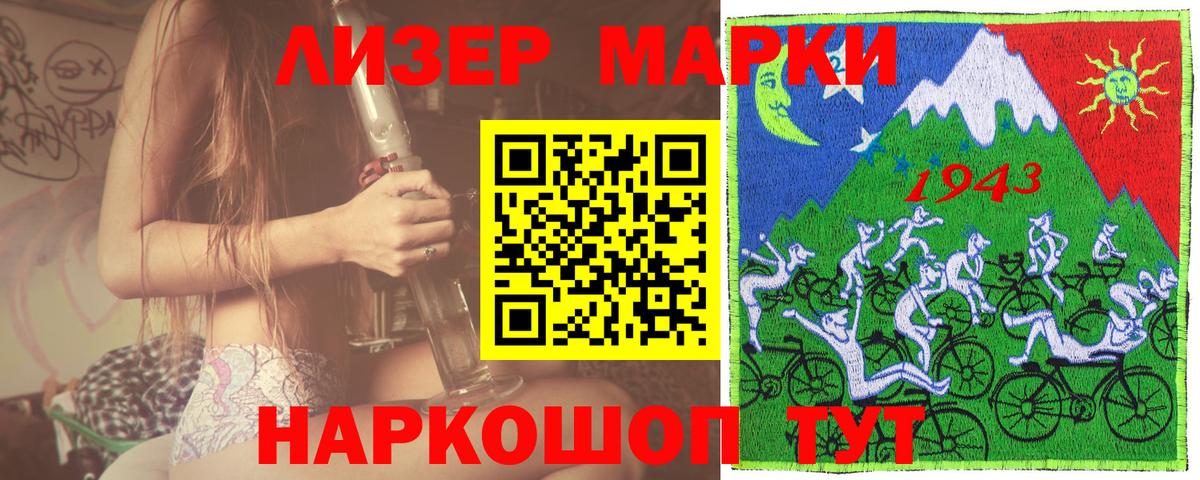 Урай  Наркотические марки 1,5мг  Вход с VPN 