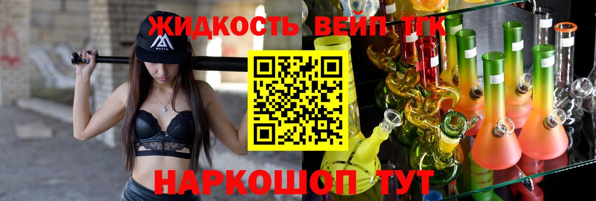 Дистиллят ТГК вейп с тгк  Вход с VPN  Урай 